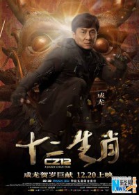 CZ12