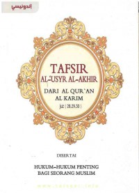 Image of Tafsir Al-Usyr Al-Akhir Dari Al Qur'an Al Karim juz (28, 29, 30): Disertai Hukum-hukum Penting Bagi Seorang Muslim