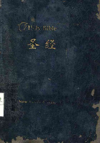 Image of Holy Bible