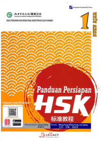 Image of Panduan  Persiapan HSK  : Buku Ajar