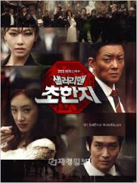 Image of Salaryman Cho Han Ji