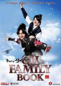 Image of Gu Family Book