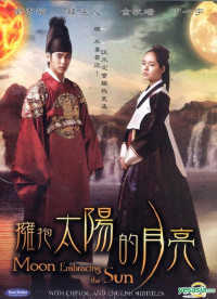 Image of The Moon Embracing the Sun